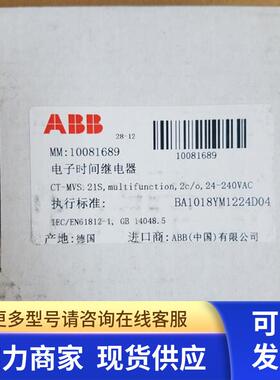 原装ABB时间继电器  CT-MVS.21S,multifunction,2c/o,24-240VAC