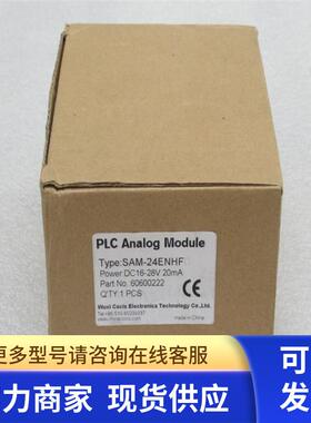 *现货销售*全新COCIS科思模块 SAM-24ENHF 现货