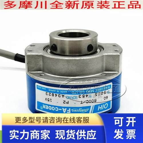 TS5205N453 OIH60-600C/T-P2-15V 多摩川编码器 全新原装