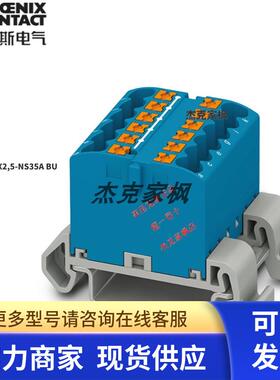 3273156全新原装正品菲尼克斯PTFIX 12X2.5-NS35A BU接线板