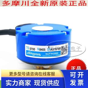 全新原装 器 TAMAGAWA多摩川编码 TS5700N8405