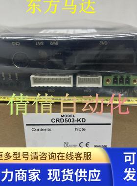 东方CRD503-KD CRD514-K CSD5807N-P CMD2112P CSD5807N2 TD514-V