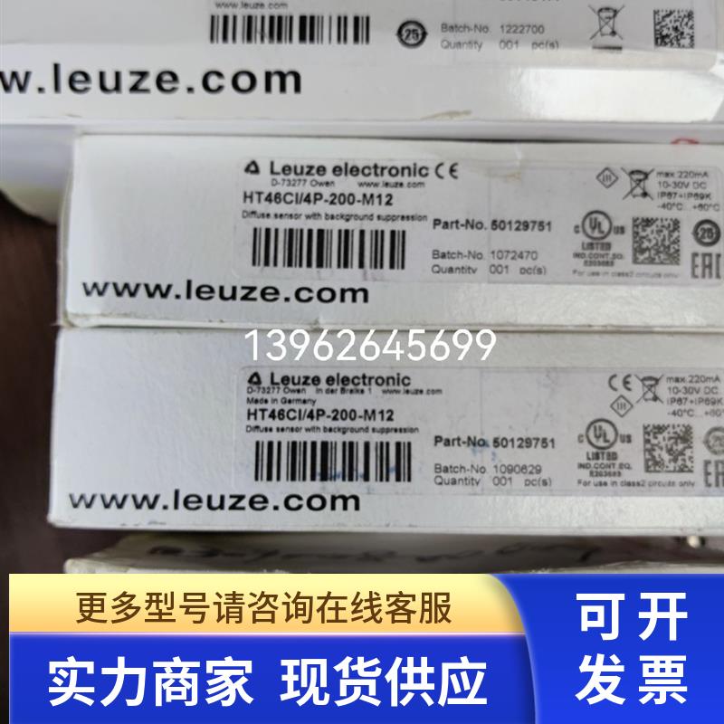 劳易测 50129751 HT46CI/4P-200-M12  自动化设备光电开关传感器