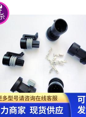 压力传感器接线端 传感器插头传感器插 packard接插件连接器