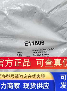 包邮IFM E11991  E11806连接线现货直拍