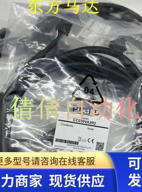 东方连接线CC01/02/03/05/07/10/15/20AST CC01FBI/AIP/AIPM议价