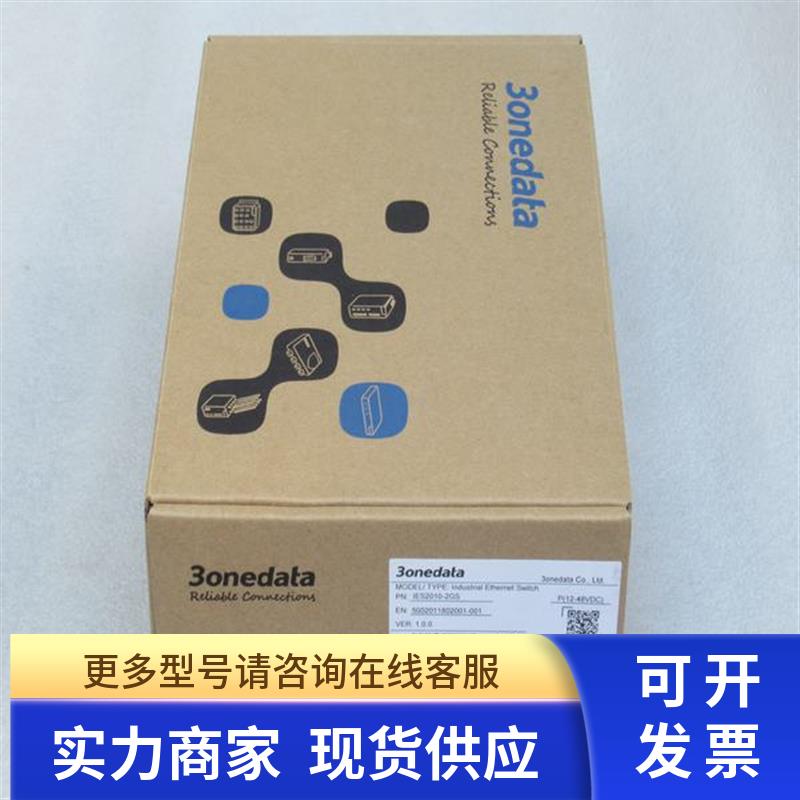 *现货销售*全新3onedata三旺交换机 IES2010-2GS 现货