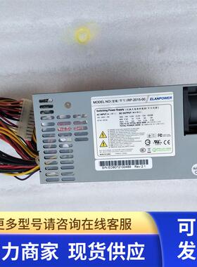 原装拆机ELANWPOER RP-2015-00 工业设备24针1U小电源 成色新