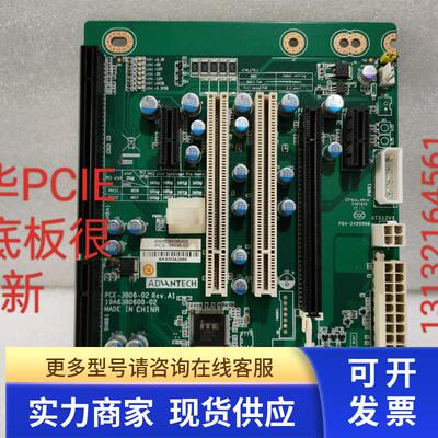 PCE-3B06-02 Rev.A1 研华PCIE工控底板成色很新保好用