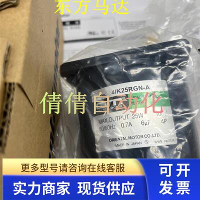 东方4/3IK25/15RGN-C/CW2L/A/CW2L2 4IK25GN-SW2L/AW2U/AM/SW2ML