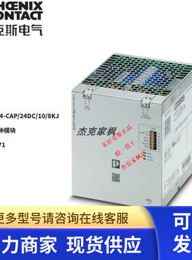 2320571菲尼克斯QUINT4-CAP/24DC/10/8KJ - 电容缓冲模块全新原装