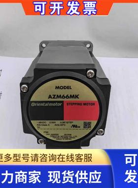 东方马达AZM46MK AZM66MK AZM69AC AZM66AC AZM66MC AZM98AC 议价