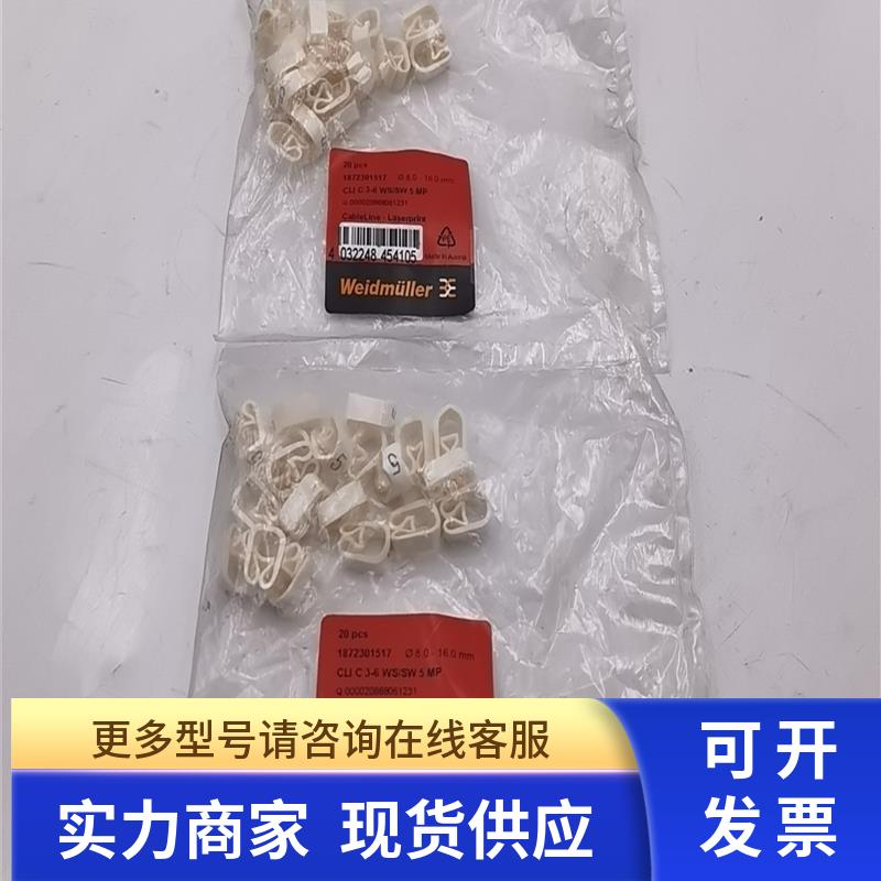 原装魏德米勒CLI C3-6 WS/SW 5 MP 1872301517 8.0-16.0mm现货