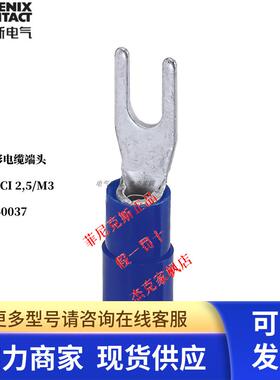 菲尼克斯-C-FCI 2.5/M3-3240037冷压头绝缘鼻子正品 整包 100/包