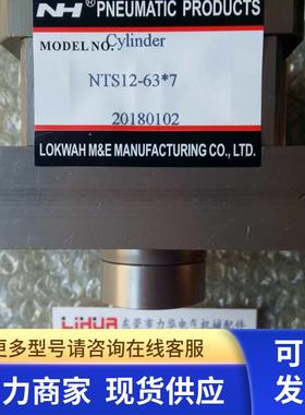 NTS12-63*7气缸NLSD63*26气缸