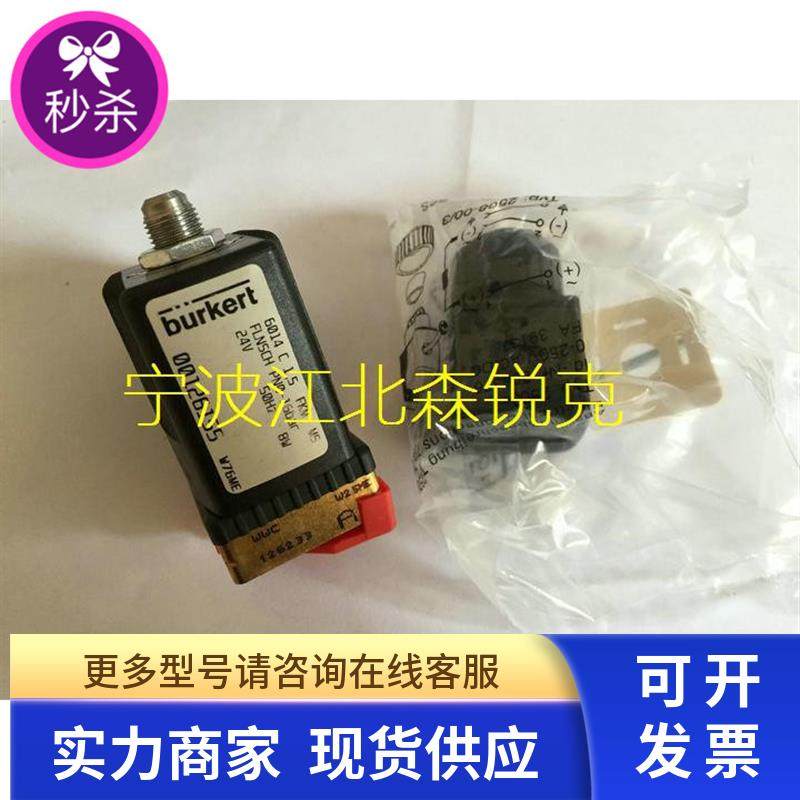 吸气电磁阀 2205490467 2205490483 富达LIUTECH加载电磁阀 特价