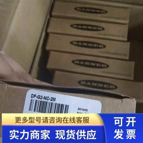 美国邦纳Banner光纤放大器DF-G2-NC-2M  3087561