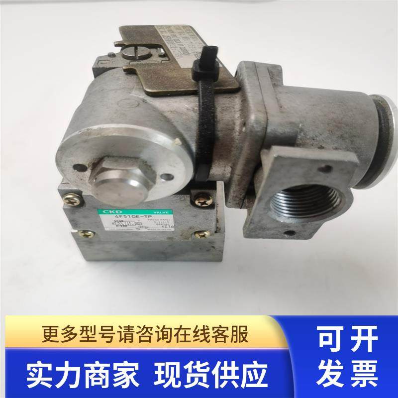 原装CKD电磁阀4F510E-TP E4-TP AC220V 实拍 未使用成色如图现货