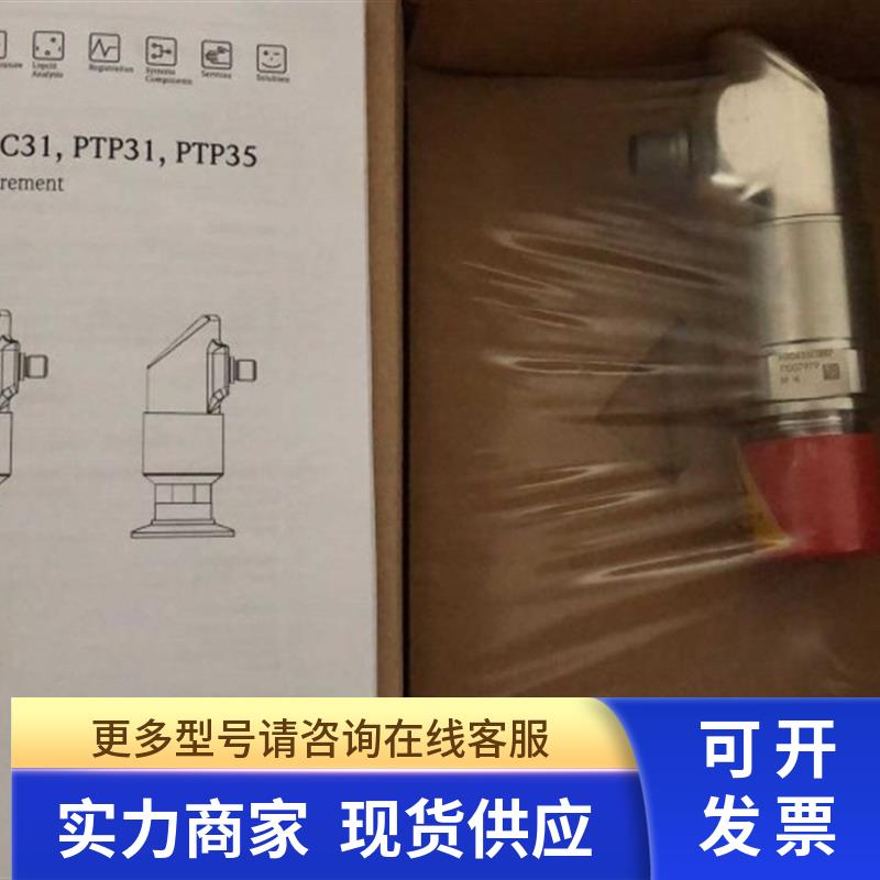 全新原装德国倍加福E+H压力传感器 PTP35-A1B13M1BB8A