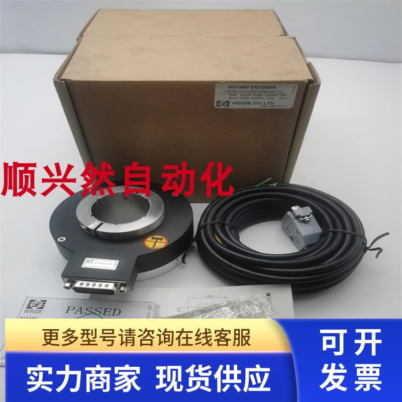 原装HOUDE HTB-40L34C10-30F1024B-S8-C10 40mm1024P/R编码器现货
