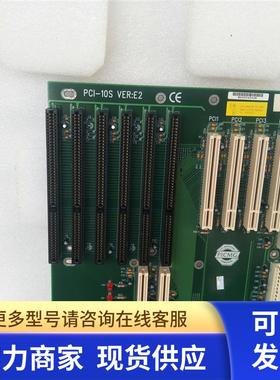 PCI-10S VER:E2 威达工控底板成色新保好用