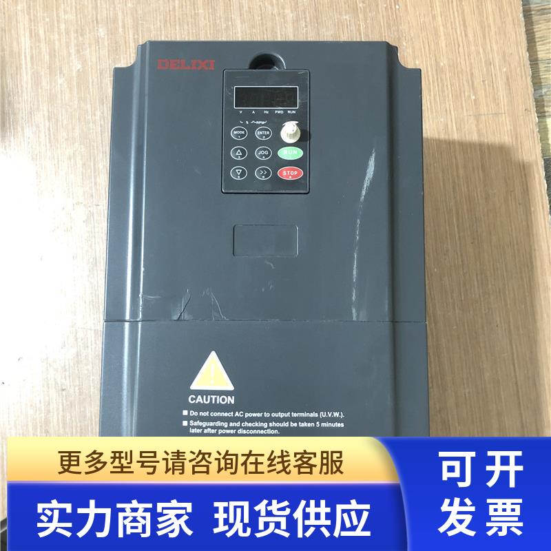德力西通用变频器CDI-E180G5R5P7R5T4B 5.5/7.5kw 380v现货包好