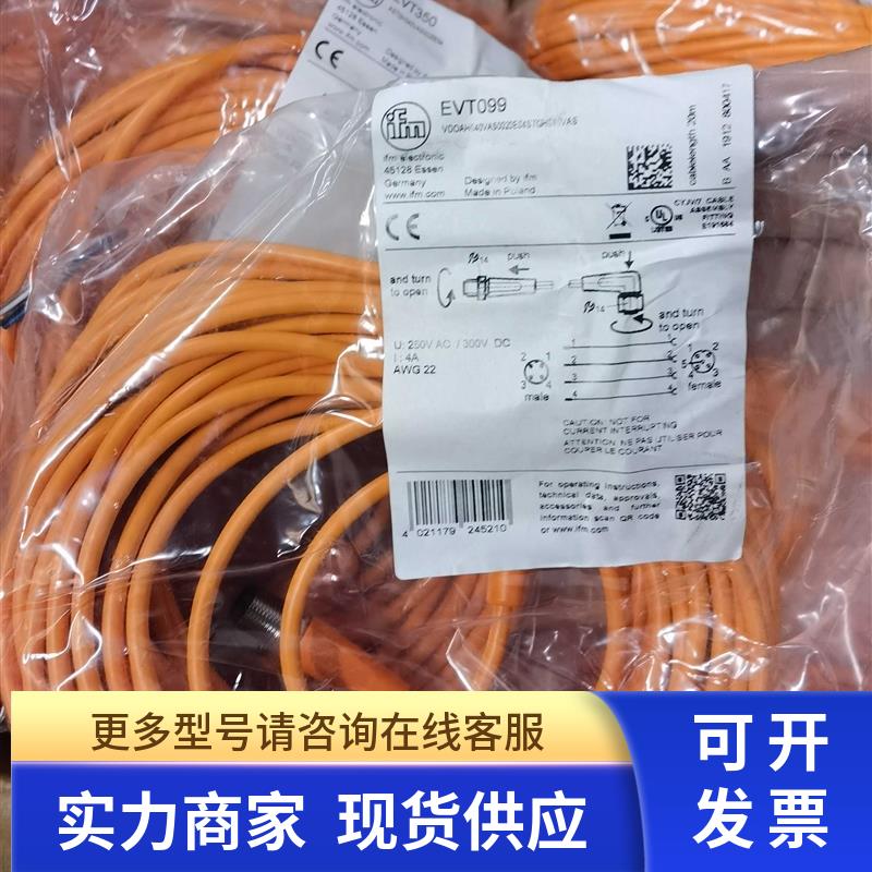 包邮IFM EVT350 EVT099连接线现货
