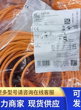 包邮IFM EVT350 EVT099连接线现货