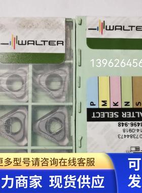 正品瓦尔特数控刀F08110N1062-1 3347 P8TC-100072L全新实拍 议价