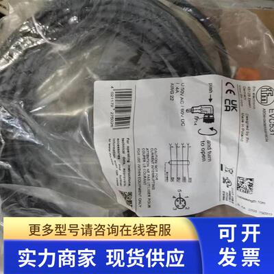 包邮IFM EVC04A EVC01A EVC02A EVC05A EVC06A EVC03A连接线