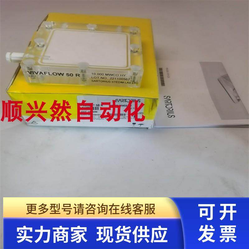 赛多利斯Vivaflow50R实验室切向流膜包VF05H0截留分子量10000mwco