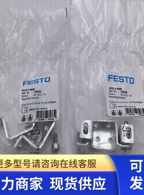 FESTO/费斯托D系列气源安装支架组件HFOE-D-MINI 159638实拍现货