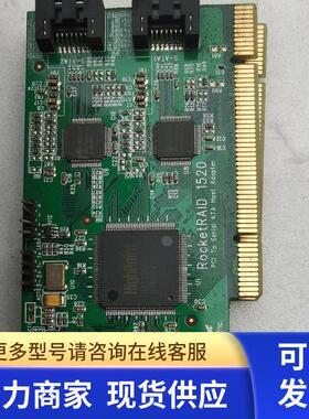 Highpoint RocketRAID 1520 PCI SATA RAID 阵列卡 1520LF