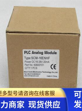 *现货销售*全新COCIS科思模块 SCM-16ENHF 现货 SCM-16