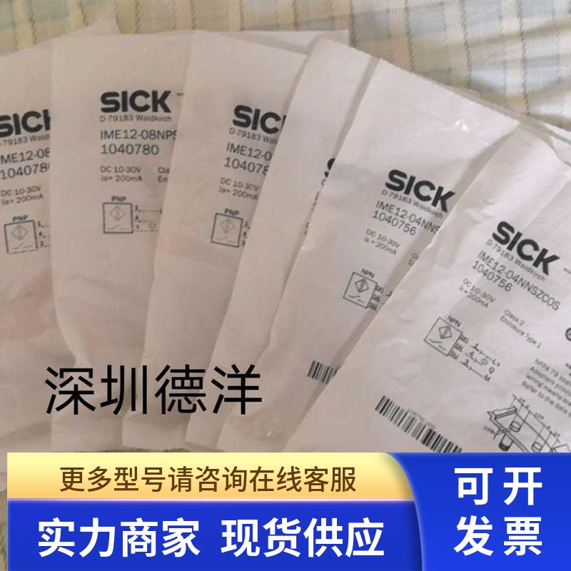 SICK 原装正品IME12-04NNSZCOSIME12-08NPSZCOS IME12-04BNSZCOS