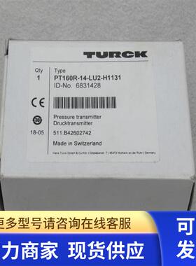*销售*全新图尔克TURCK压力开关PT160R-14-LU2-H1131 现货6831428