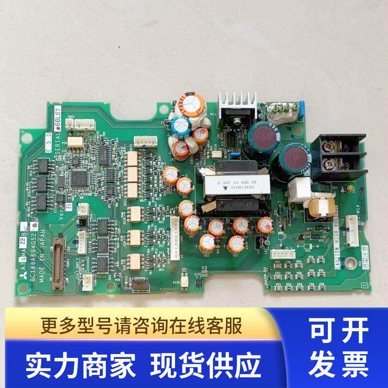三菱变频器F700-A740系18.5-22-30KW主电源板驱动板BC186A694G52