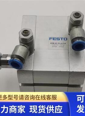 原装拆机FESTO/费斯托ADN-63-15-A-P-A 536333气缸 成色新包好