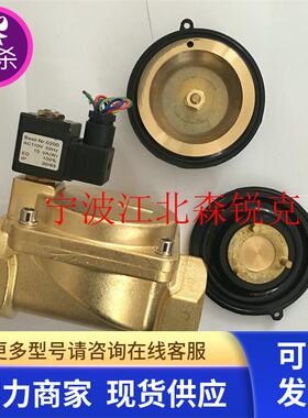 断油电磁阀 39318233 适用英格索兰空压机断油阀截止阀ATC05028