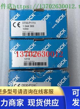 SICK西克激光测距仪传感器 DT50-P1113  DS50-P1112  DS30-P1241