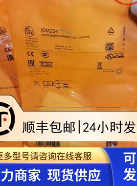 包邮原装IFM IGM204传感器