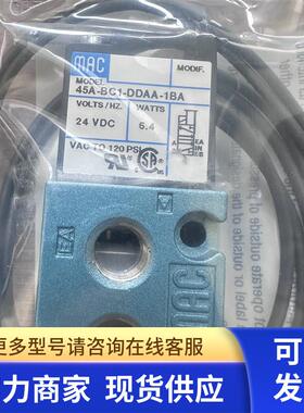 美国MAC电磁阀45A-BC1/SC1/L00/OO-DDAA-1BA/FA/FJ/AJ/JB/KA/D/M