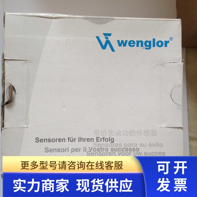 全新原装德国wenglor威格勒光电开关SLK2260现货