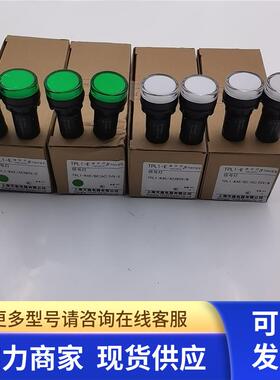 天逸指示灯TPL1-KAE/AC380V/G W TPL1-KAE/DC(AC)24V/G W绿色白色