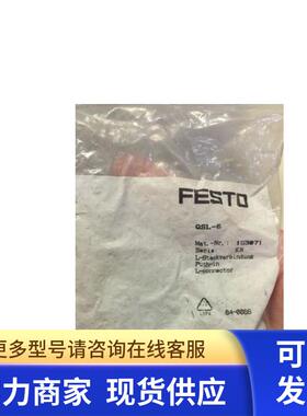 全新原装正品FESTO快插接头QSL-6 153071现货