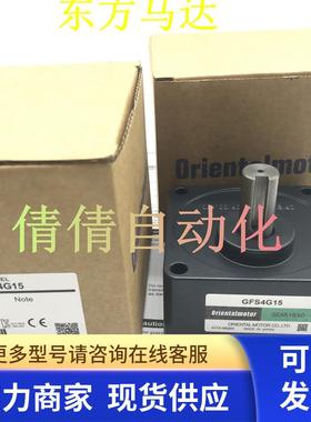东方原装减速机GF4G30 GFS4G5 GFS4G10 GFS4G15 GFS4G20 GFS4G30