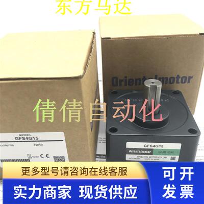 东方原装减速机GF4G30 GFS4G5 GFS4G10 GFS4G15 GFS4G20 GFS4G30