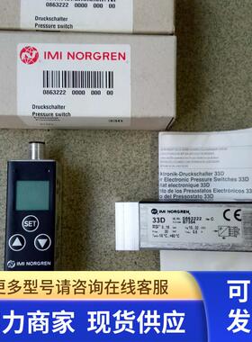 诺冠IMI NORGREN传感器0880457 0863312 0863316