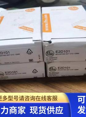 IFM  E21084  E20951 E20850 E20906     安装组 现货