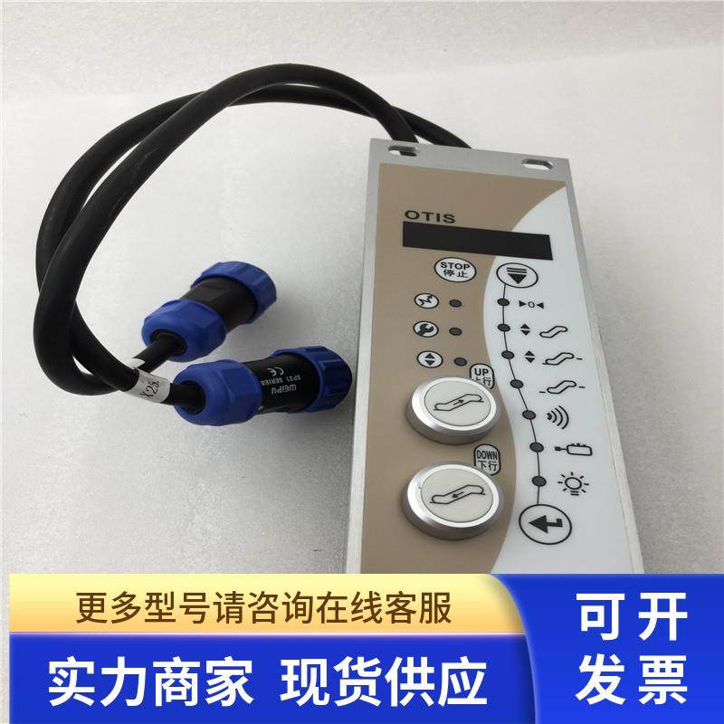 OTIS钥匙开关电源锁上平层28H $DAA26202A1-CQ-LSHF扶梯控制盒